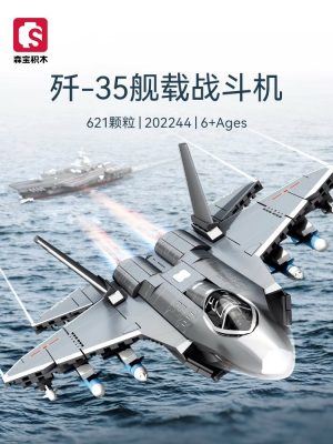 Barnmodell Leksaker | J-35 Stridsflygplansmodell I Små Bitar För Barn, J-20 Leksak, Militär Flygplansbyggsats För Pojkar. Barnmodell Leksaker Barnmodell Leksaker