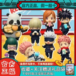 Trendiga Blindboxar | Bnfq Jujutsu Kaisen – Jujutsu Högskola, Avkopplingstid, Blindbox, Anime, Trendiga Leksaker, Present Till Tjejer. Trendiga Blindboxar Trendiga Blindboxar