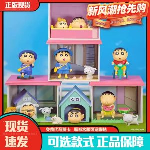 Trendiga Blindboxar | Äkta Crayon Shin-Chan Hinata-Kun Serie Blind Box, Dynamisk Ny Livsstil, Söt Figur, Trendig Present, Dekoration. Trendiga Blindboxar Trendiga Blindboxar