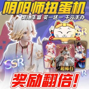 Trendiga Blindboxar | Yin Yang Master Visar Samlarfigurer, Online Kapselmaskin, Lyckopåsar, Blindboxar, Shiranui Chihime, Netease-Spel, Anime. Trendiga Blindboxar Trendiga Blindboxar